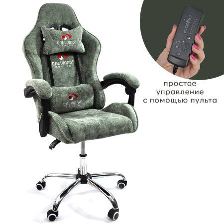 Вибромассажное кресло Calviano Nero green plush для дома и офиса в интернет-магазине 1MAG.by