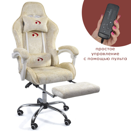 Вибромассажное кресло Calviano Amarone beige plush для дома и офиса в интернет-магазине 1MAG.by