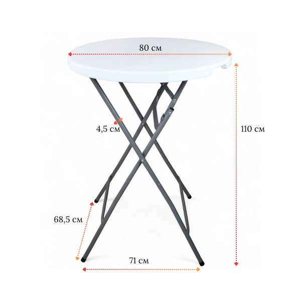 Стол складной пластиковый круглый Calviano 80 см