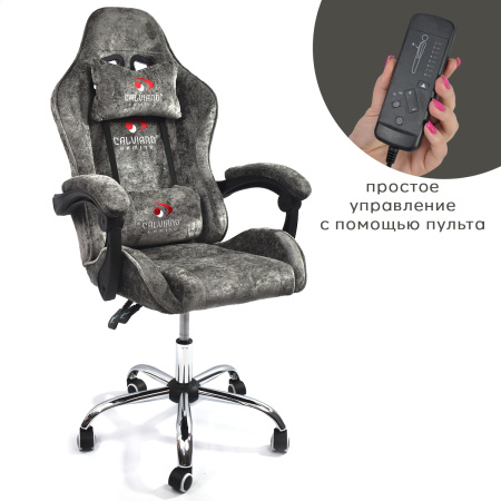 Вибромассажное кресло Calviano Nero dark grey plush для дома и офиса в интернет-магазине 1MAG.by