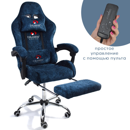 Вибромассажное кресло Calviano Amarone blue plush) для дома и офиса в интернет-магазине 1MAG.by