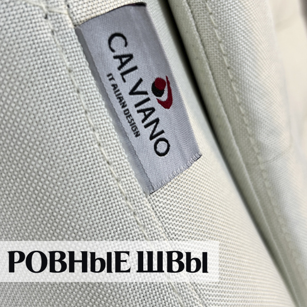 Кресло для сидения с регулировкой высоты Calviano VIP-Masserano Бежевая ткань